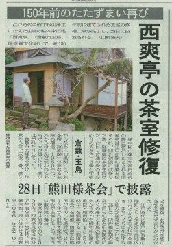 saisoutei2